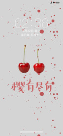 夏日果语