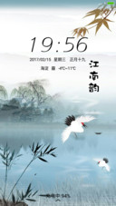 仙鹤延年