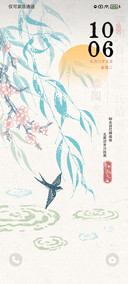 清笺四景