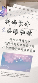 我偏爱你温暖救赎
