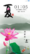 清者自莲