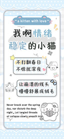 我啊情绪稳定的小猫