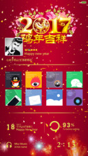 欢欢喜喜过大年
