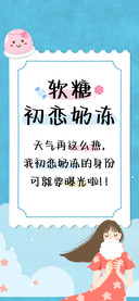 软糖初恋奶冻