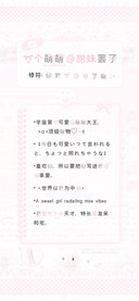 一个萌萌的甜妹罢了