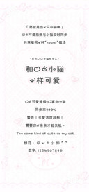 和我的小猫一样可爱