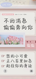 不回消息偷偷奔向你
