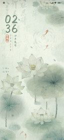 古风莲叶间