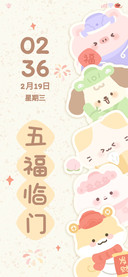 五福小动物好运壁纸