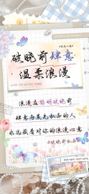 破晓前肆意温柔浪漫