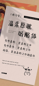 温柔原耽奶酪体