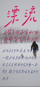 小城漂流记