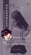 爱到不能离开你