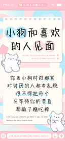小狗和喜欢的人见面