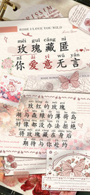 玫瑰藏匿你爱意无言