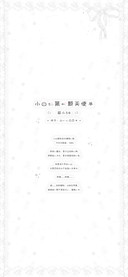 小猫的第一颗天使50