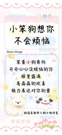 小笨狗想你不会烦恼
