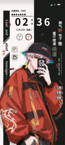 撕漫最酷的存在