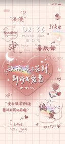 玫瑰守则 心动光影