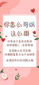 你怎么可以这么甜