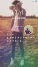 曾经爱你深入骨髓（男版+三屏锁+全图标+V5 V6）
