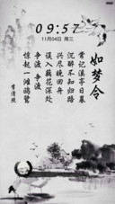 水墨--古诗（全图标覆盖）