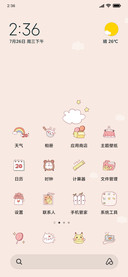 灭世小仙女