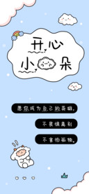 开心小云朵