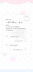 一只不开心的小猫