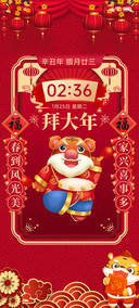 拜年啦