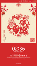 贺新春