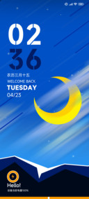 月影星空