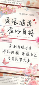 爱恨随意难以自持