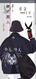 自由恶人