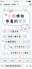 小猫唯独执着的爱你