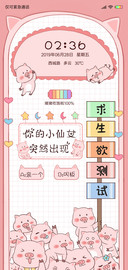 猪猪的求生欲J