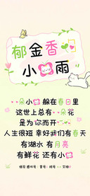 郁金香的小猫雨