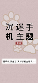 沉迷手机主题黑体