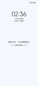 刚刚好