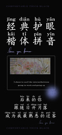 经典护眼楷体拼音