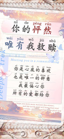 你的怦然唯有我救赎
