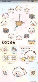 甜心懒羊羊缤纷日记