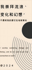 板正黑板字