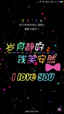 岁月静好