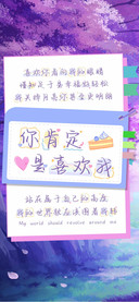 你肯定是喜欢我