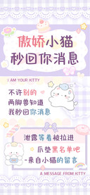 傲娇小猫秒回你消息