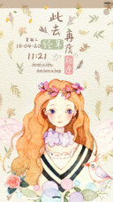 此去经年再度相逢（抢红包.多锁屏）