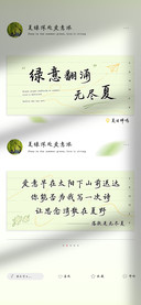 绿意翻涌无尽夏