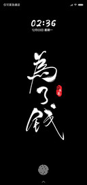 为了钱