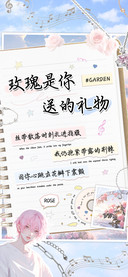 玫瑰是你送的礼物
